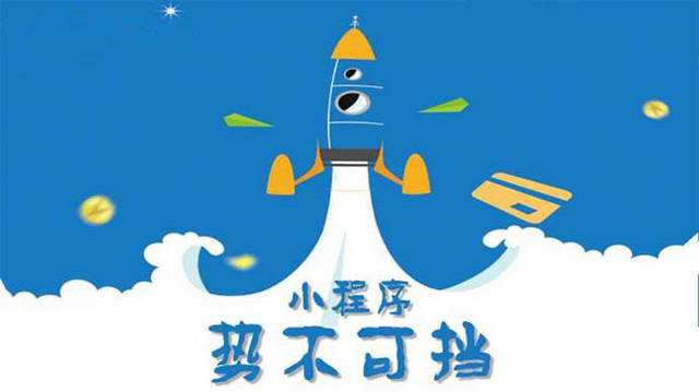 河间微信小程序开发如何助力传统零售商突破经营难题