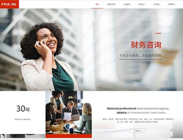 河间金融财务