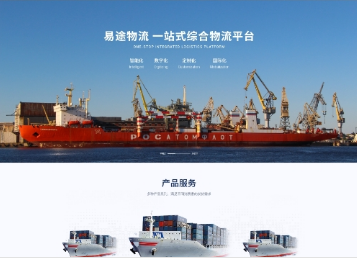 河间易途物流